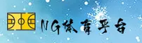 NG体育(NG)官方网站 - 正版体育平台