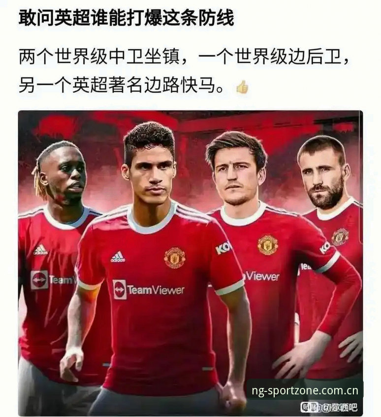 皇家社会引进迪奥戈·莱特，这笔交易能撑起下赛季防线吗？