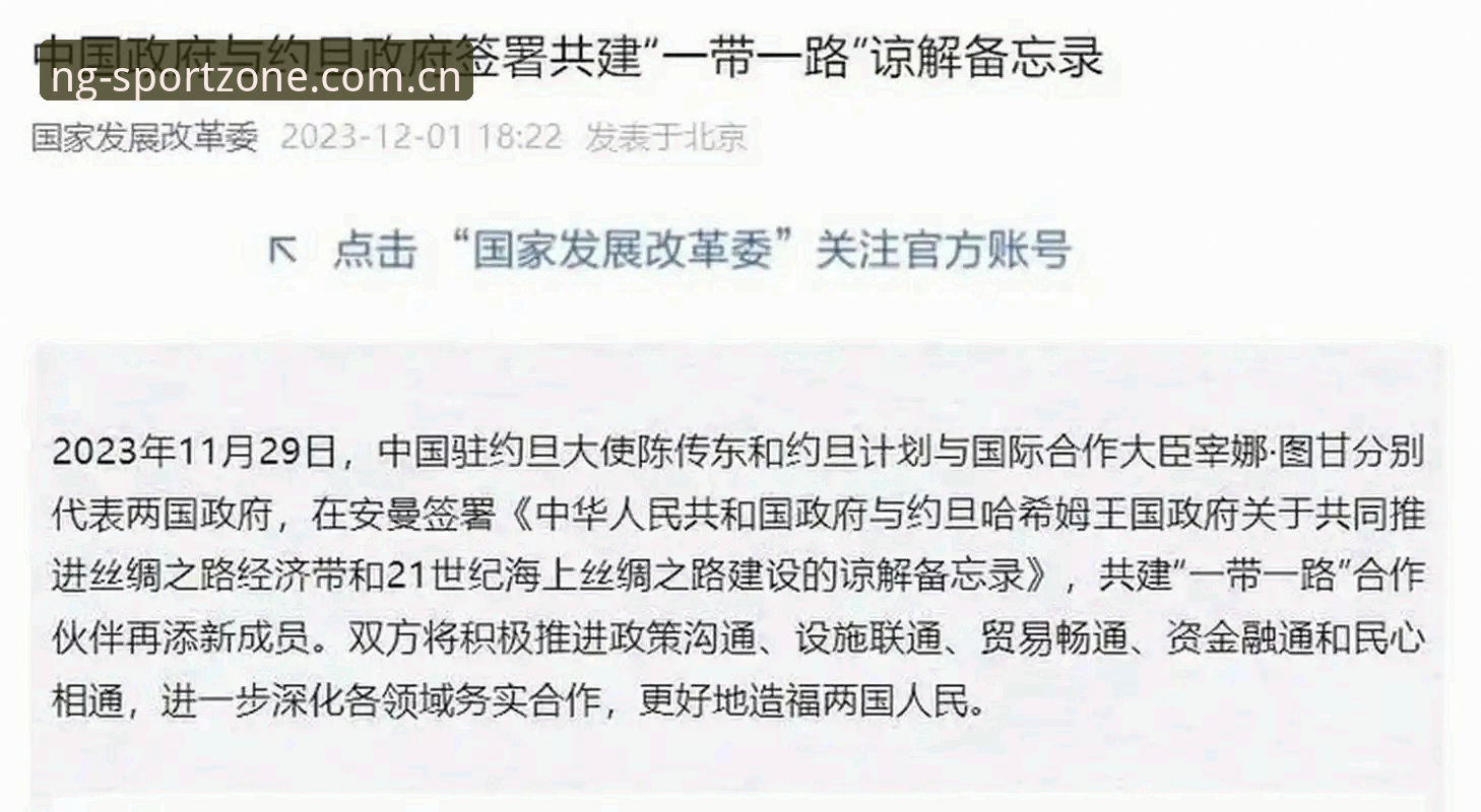 世界杯签证危机 vs NG体育赛事数据：美国战火下的约旦球迷困境与观赛方案对比